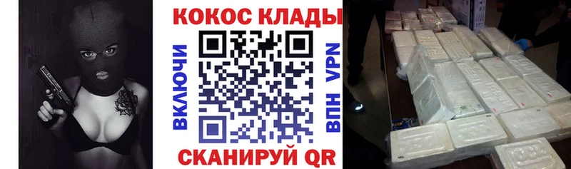 ОМГ ОМГ вход  Унеча  Кокаин 99% 
