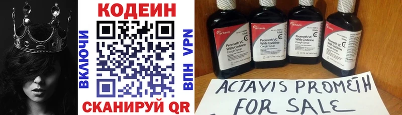 Кодеин напиток Lean (лин)  купить закладку  Унеча 